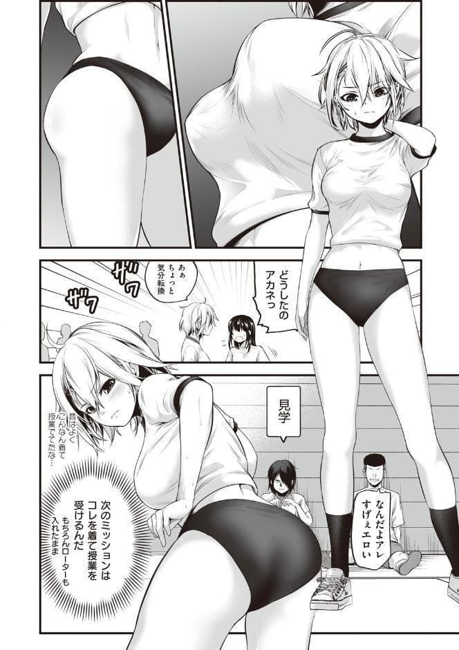 ヤンキー娘にHな調教してみた 【デジタル特装版】