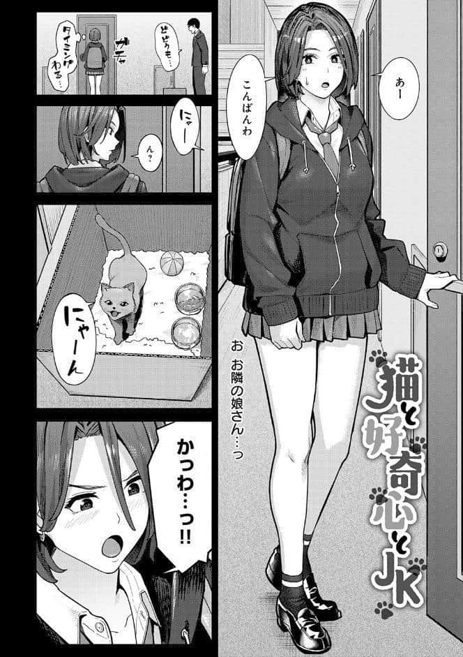 とりあえず、ヤッてみよ。 【デジタル特装版】