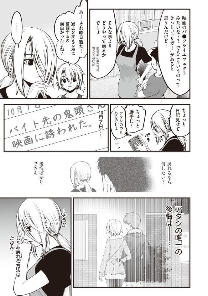 ヤンキー娘にHな調教してみた 【デジタル特装版】