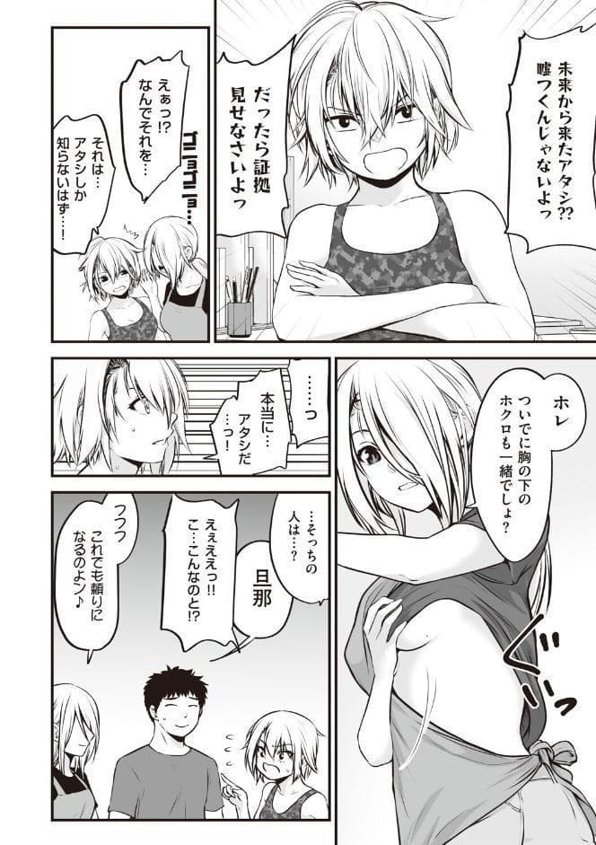 ヤンキー娘にHな調教してみた 【デジタル特装版】