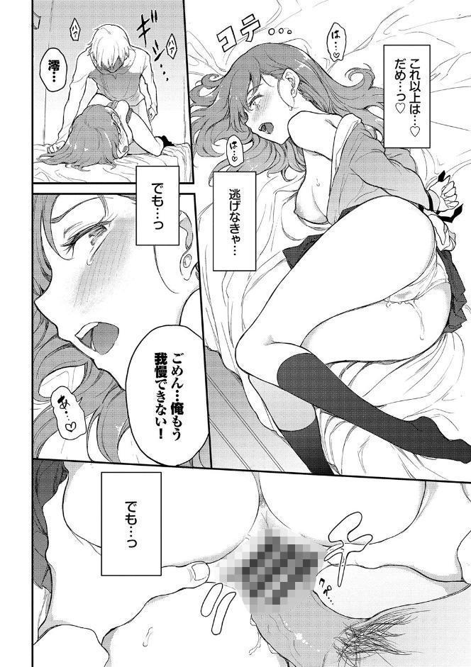 らぶゆー 【FANZA限定】【デジタル特装版】