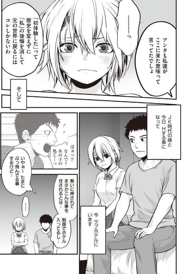 ヤンキー娘にHな調教してみた 【デジタル特装版】