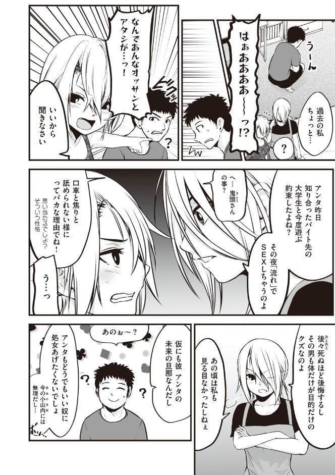 ヤンキー娘にHな調教してみた 【デジタル特装版】