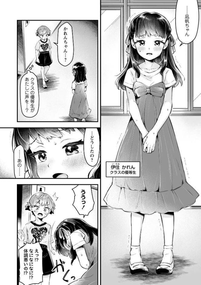 OM’s！ 〜Open My Secrets〜vol.06