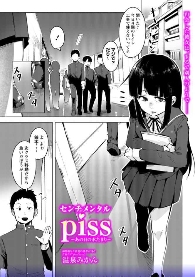 OM’s！ 〜Open My Secrets〜vol.06