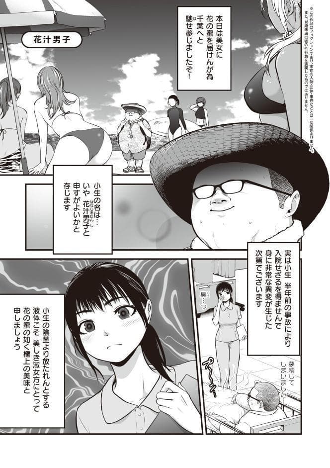 ヤンキー娘にHな調教してみた 【デジタル特装版】