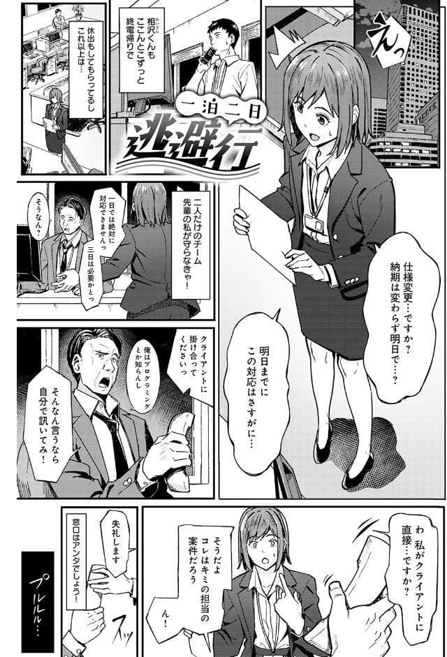 とりあえず、ヤッてみよ。 【デジタル特装版】