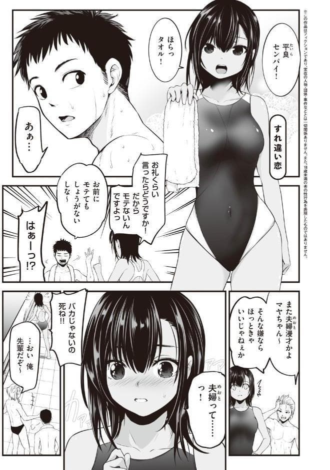 ヤンキー娘にHな調教してみた 【デジタル特装版】