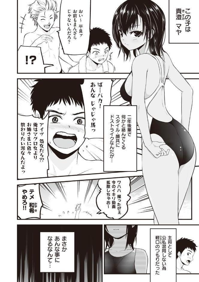 ヤンキー娘にHな調教してみた 【デジタル特装版】