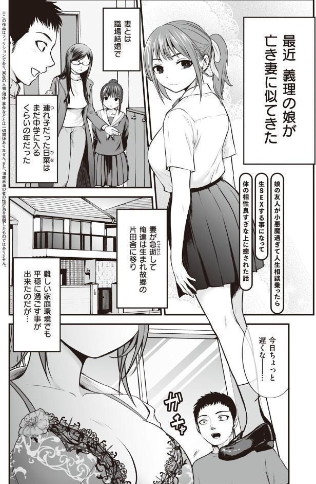 ヤンキー娘にHな調教してみた 【デジタル特装版】