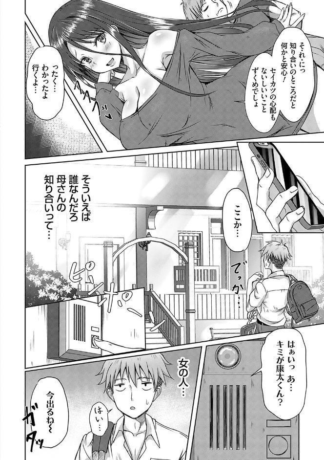 AVシェアハウス 〜セクシー女優たちとアダルトな共同性活〜