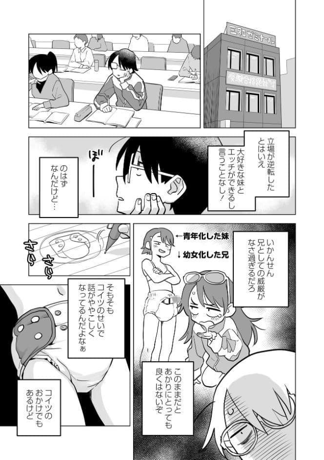OM’s！ 〜Open My Secrets〜vol.06