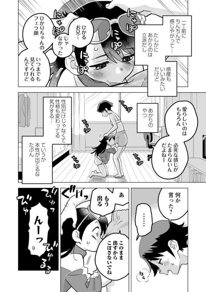 OM’s！ 〜Open My Secrets〜vol.06