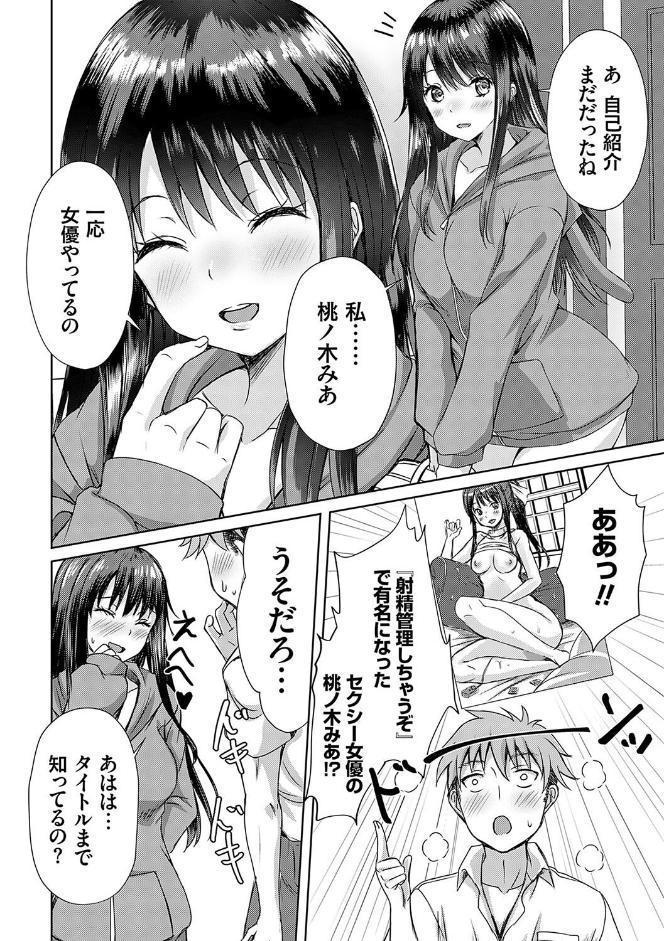 AVシェアハウス 〜セクシー女優たちとアダルトな共同性活〜