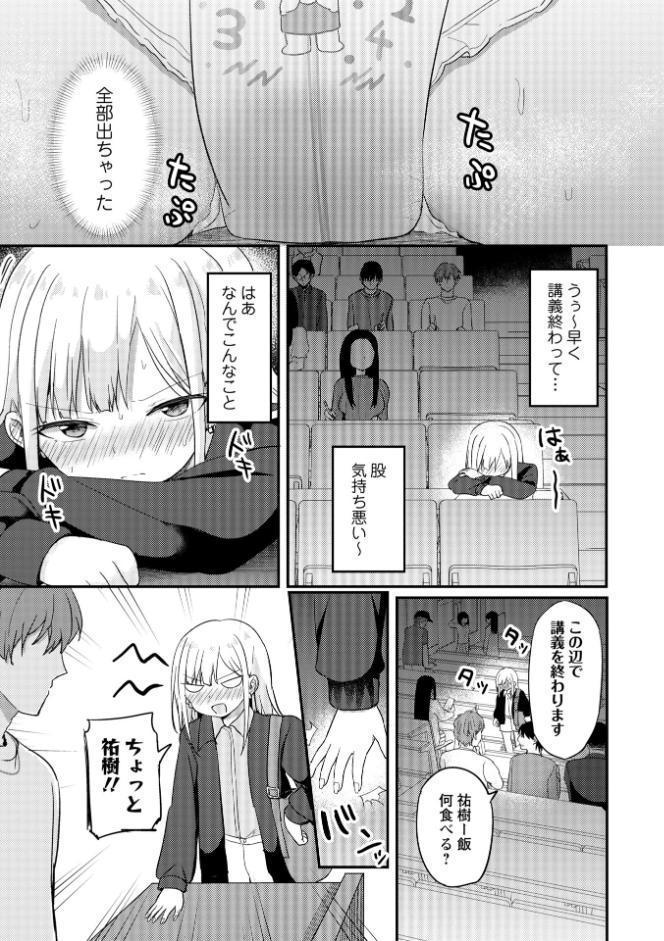 OM’s！ 〜Open My Secrets〜vol.06