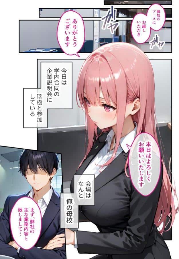 VIP限定 SEXバーへようこそ（14） モザイク版