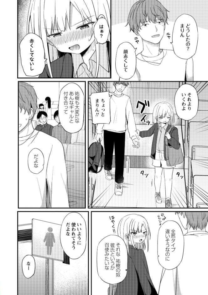 OM’s！ 〜Open My Secrets〜vol.06