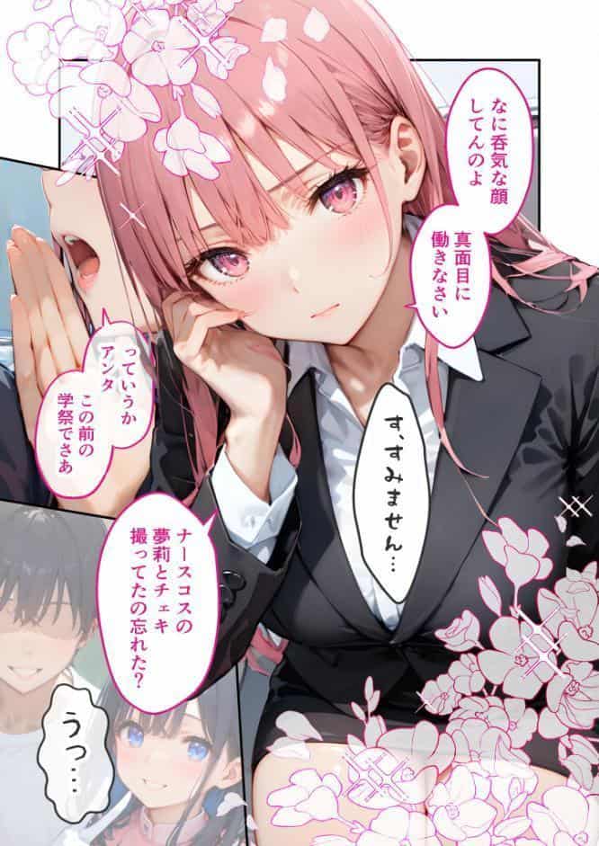 VIP限定 SEXバーへようこそ（14） モザイク版