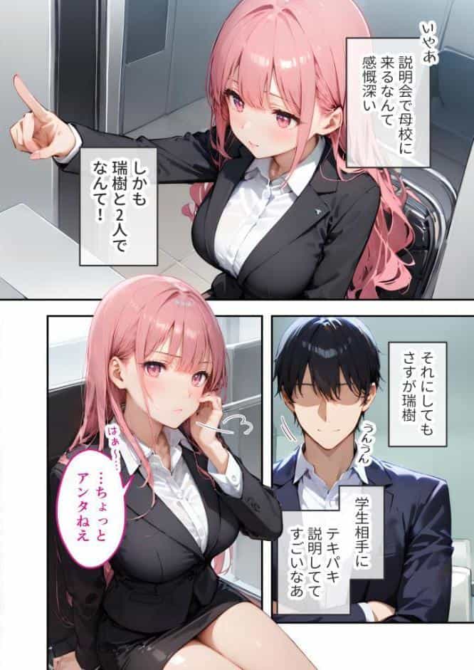 VIP限定 SEXバーへようこそ（14） モザイク版