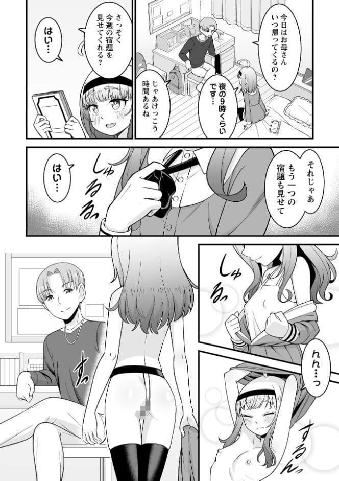 OM’s！ 〜Open My Secrets〜vol.06