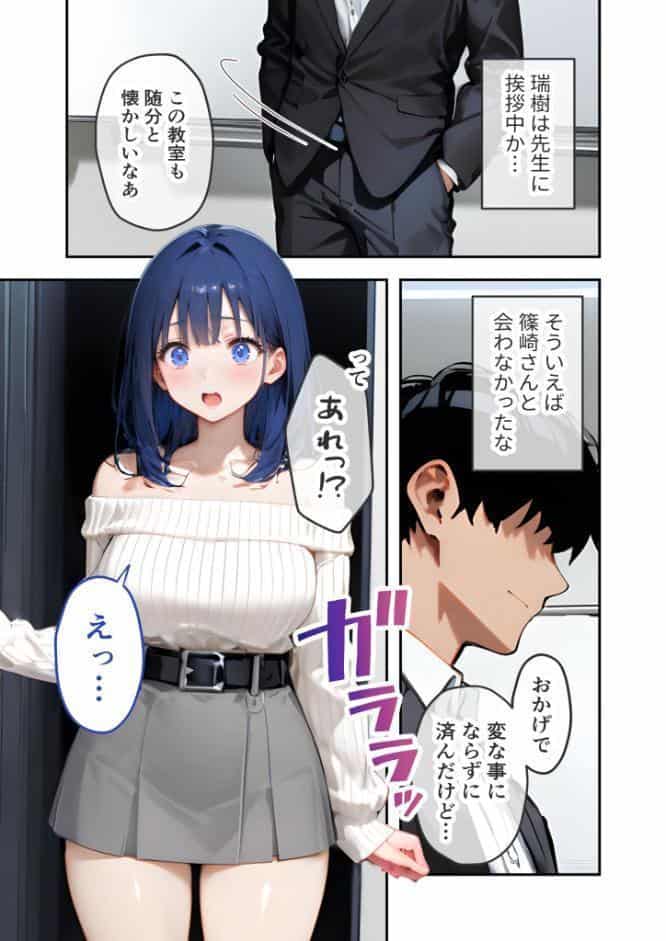 VIP限定 SEXバーへようこそ（14） モザイク版