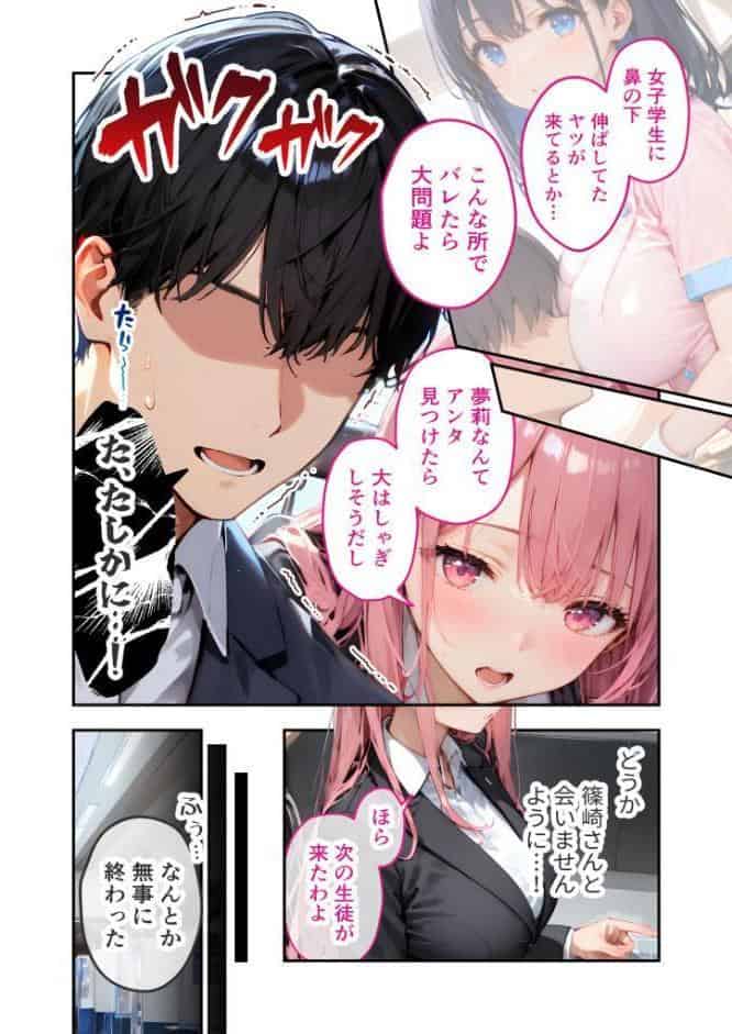 VIP限定 SEXバーへようこそ（14） モザイク版
