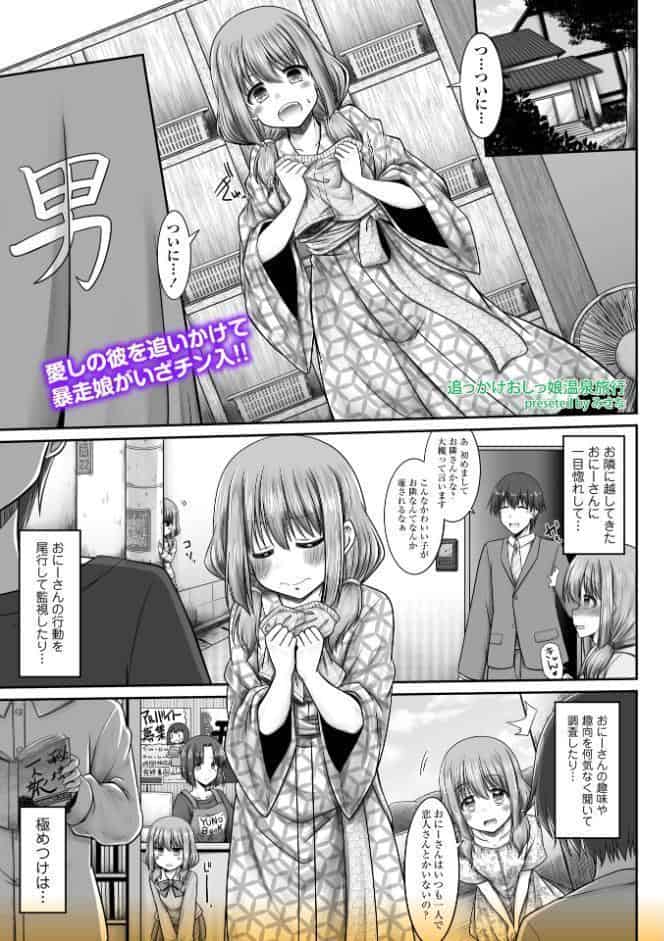OM’s！ 〜Open My Secrets〜vol.06