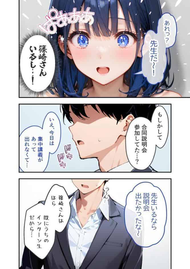 VIP限定 SEXバーへようこそ（14） モザイク版