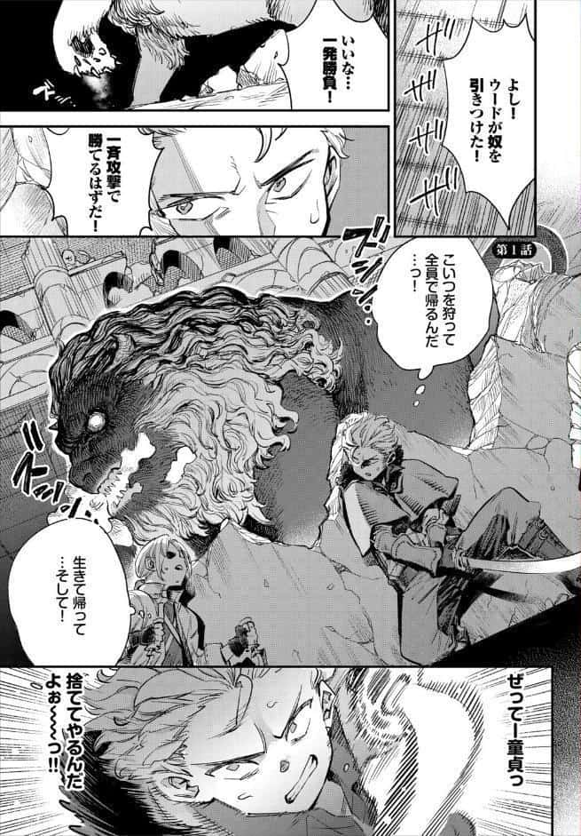冒険者ギルドの受付嬢はビッチでした 合本版1