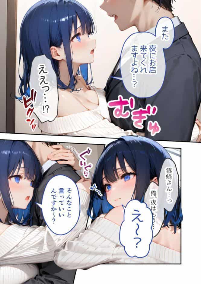 VIP限定 SEXバーへようこそ（14） モザイク版