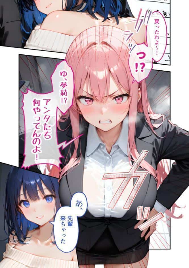 VIP限定 SEXバーへようこそ（14） モザイク版