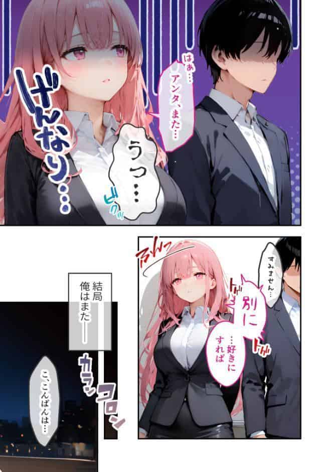 VIP限定 SEXバーへようこそ（14） モザイク版