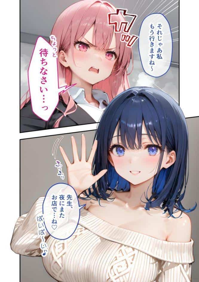 VIP限定 SEXバーへようこそ（14） モザイク版