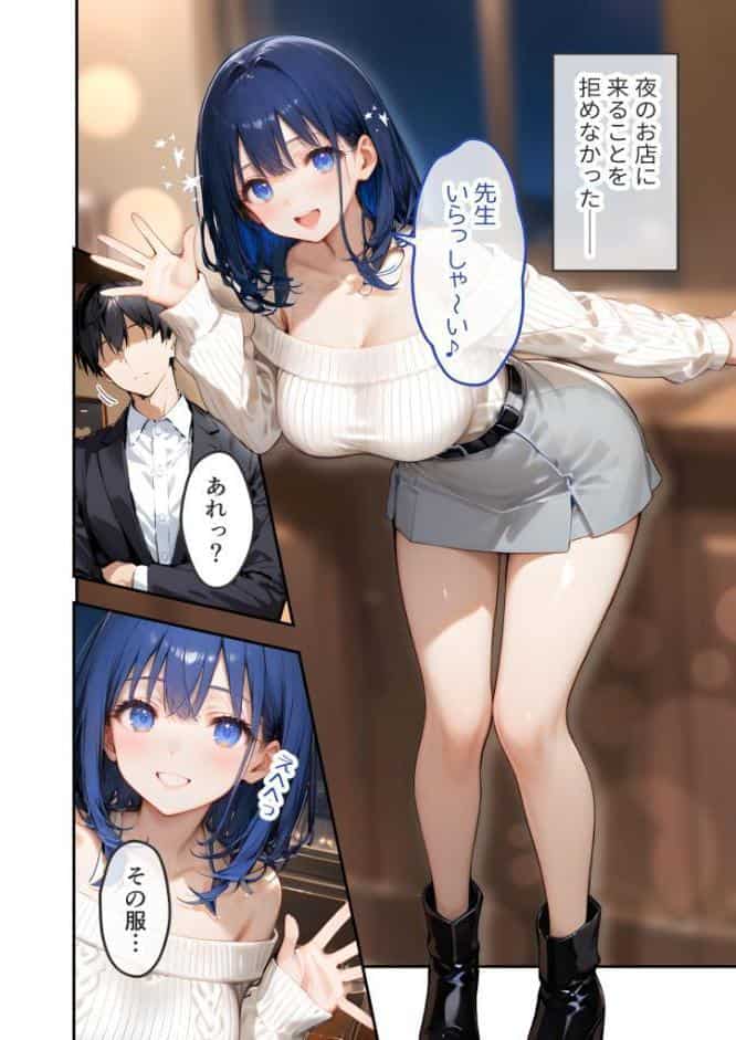 VIP限定 SEXバーへようこそ（14） モザイク版