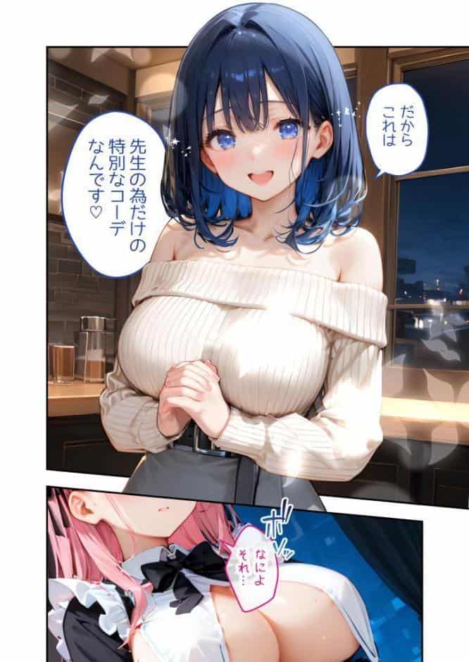 VIP限定 SEXバーへようこそ（14） モザイク版
