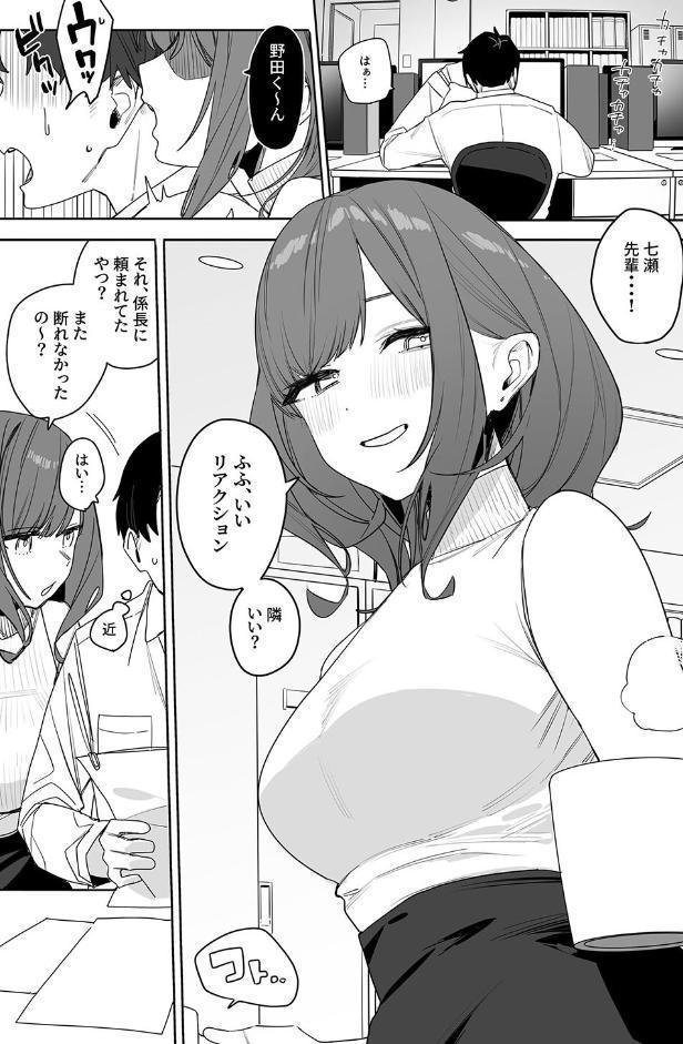 性書 〜性なる教科書〜