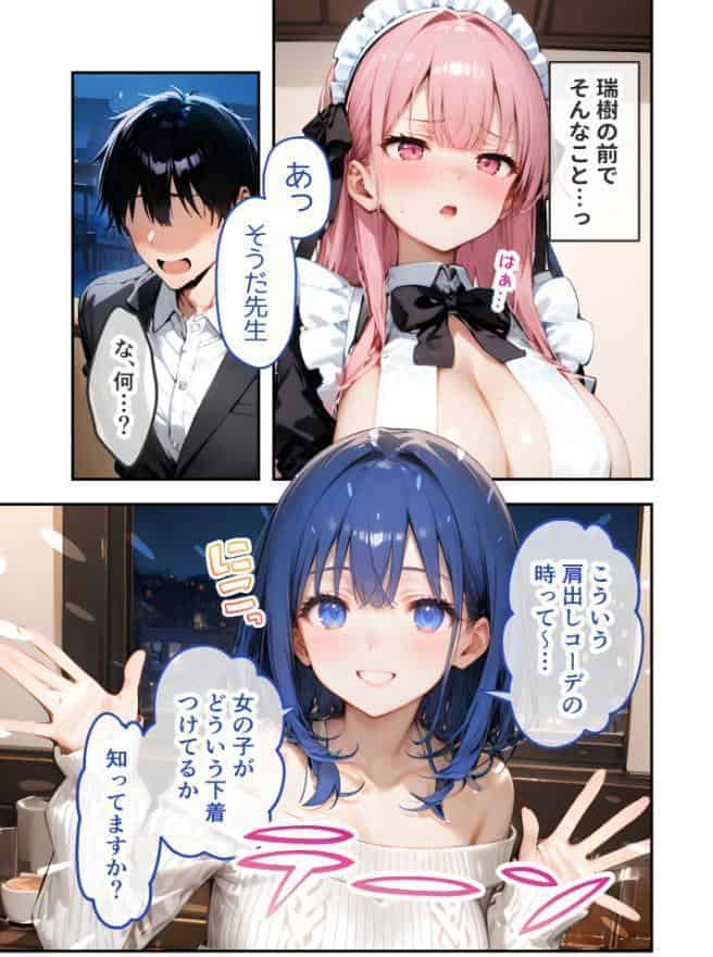 VIP限定 SEXバーへようこそ（14） モザイク版