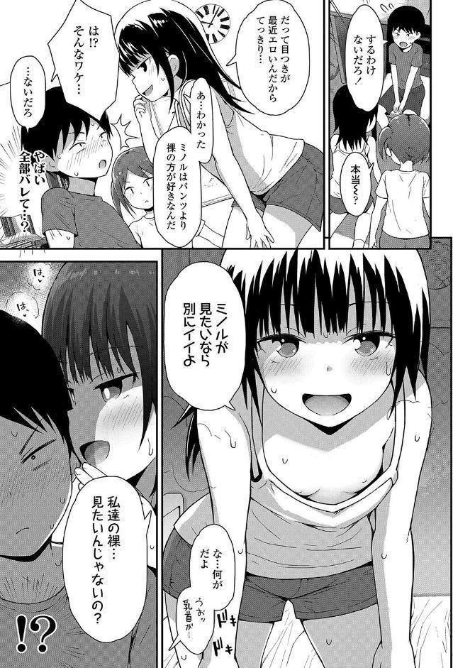 さいこうのすじがき【FANZA限定特典付き】