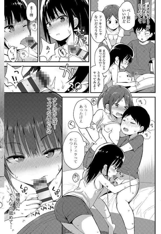 さいこうのすじがき【FANZA限定特典付き】