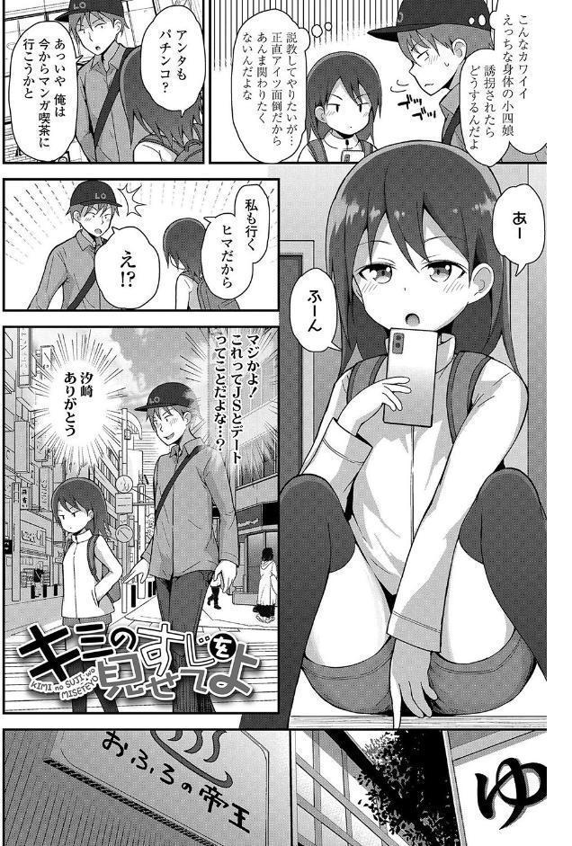 さいこうのすじがき【FANZA限定特典付き】