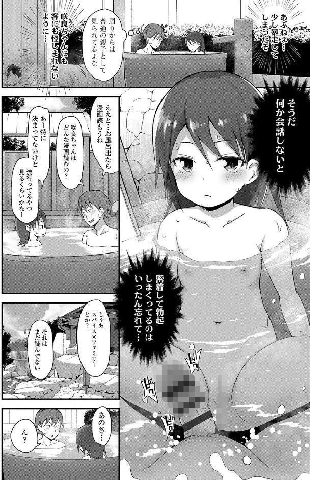 さいこうのすじがき【FANZA限定特典付き】