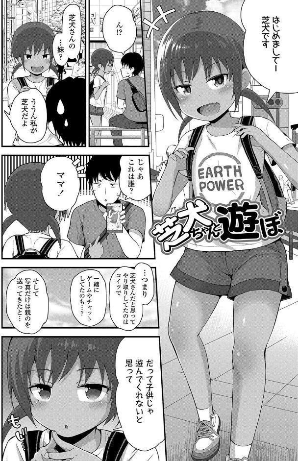 さいこうのすじがき【FANZA限定特典付き】