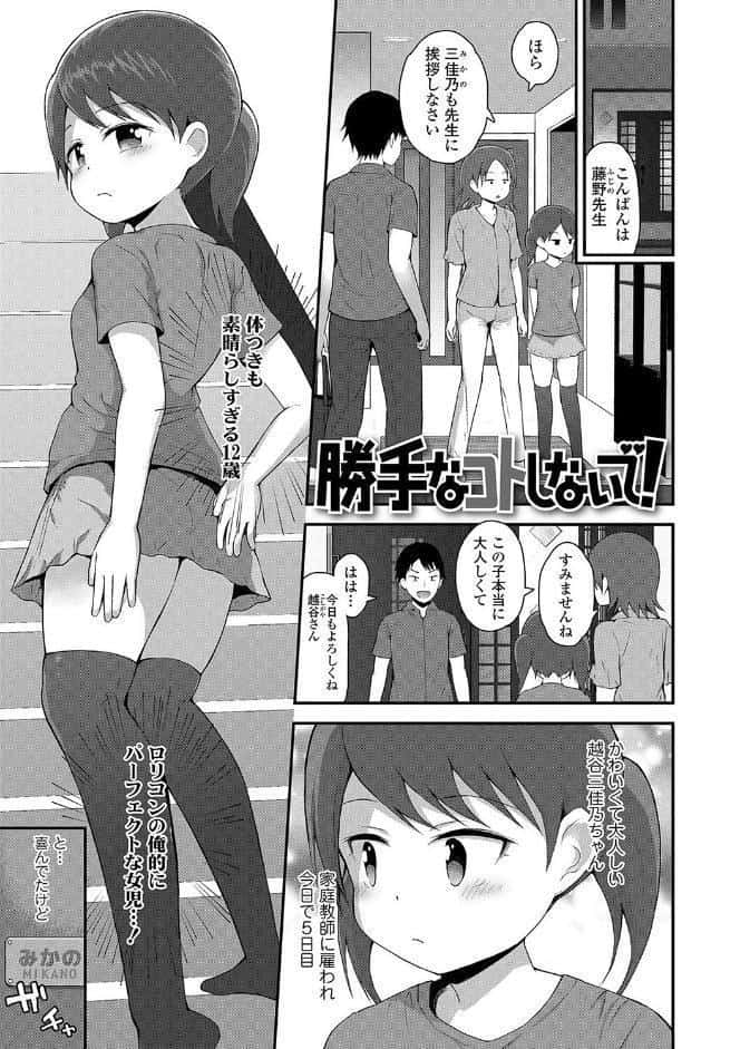 さいこうのすじがき【FANZA限定特典付き】