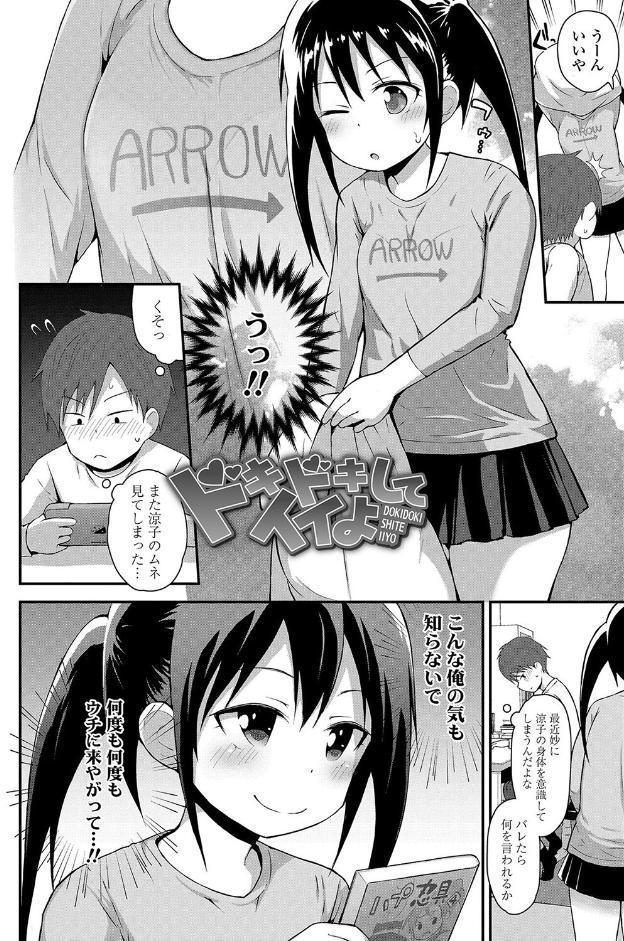 さいこうのすじがき【FANZA限定特典付き】