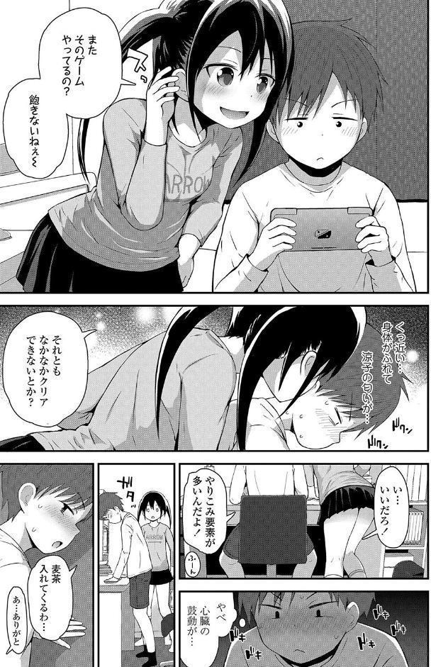さいこうのすじがき【FANZA限定特典付き】