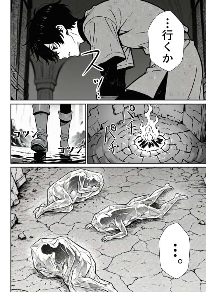 勇者パーティに処刑された闇魔法使いの俺は、EXスキル【時間牢獄】に目覚め、殺すより残酷な復讐をすることにした