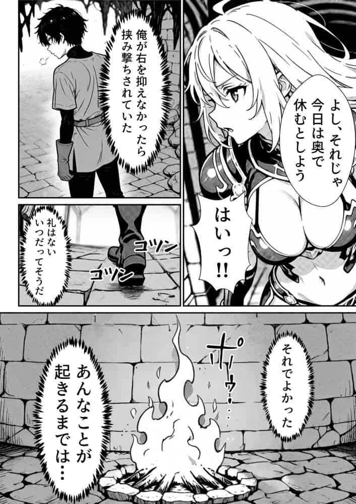 勇者パーティに処刑された闇魔法使いの俺は、EXスキル【時間牢獄】に目覚め、殺すより残酷な復讐をすることにした