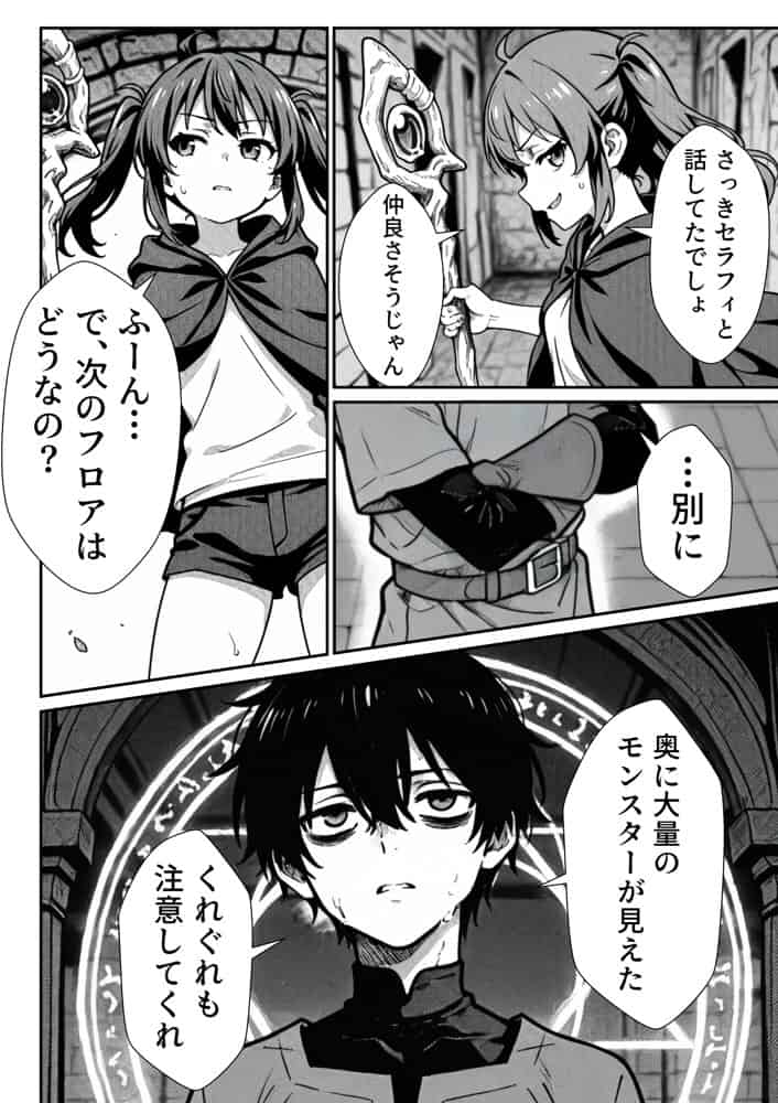 勇者パーティに処刑された闇魔法使いの俺は、EXスキル【時間牢獄】に目覚め、殺すより残酷な復讐をすることにした
