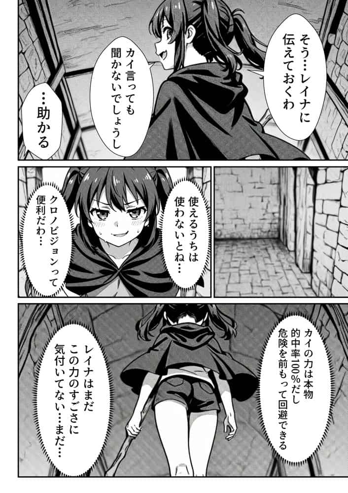 勇者パーティに処刑された闇魔法使いの俺は、EXスキル【時間牢獄】に目覚め、殺すより残酷な復讐をすることにした