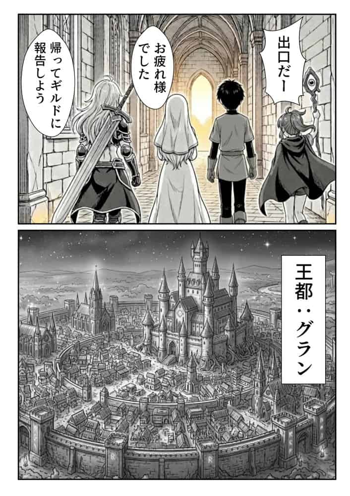 勇者パーティに処刑された闇魔法使いの俺は、EXスキル【時間牢獄】に目覚め、殺すより残酷な復讐をすることにした